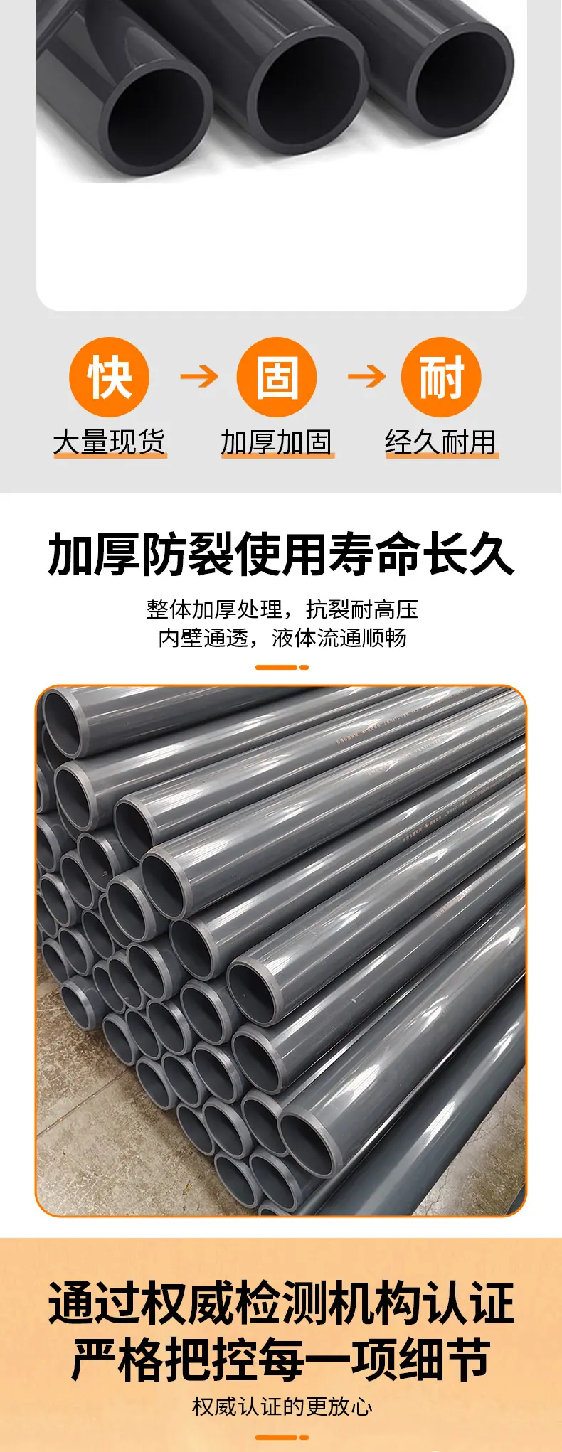 uPVC工业管详情psd_03.jpg