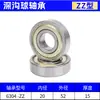 Fábrica de rolamentos rígidos de esferas 6001 6002 6200 6205 6302 6304 tipo aberto 2RS ZZ todas as especificações disponíveis