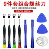 Teléfono móvil Huawei Android desmontaje combinación iphone reparación herramienta de desmontaje multiusos traje de 8 piezas destornillador con tapa de color