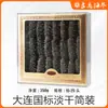Caja de Regalo Auténtica de Pepino de Mar Seco Estándar Nacional de Dalian 250g para Regalar a Personas Mayores, Pepino de Mar de Liaoning, Fábrica de Origen