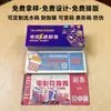 Cupons de Resgate, Cupons de Desconto, Impressão de Códigos QR Variáveis, Códigos de Barras, Lacre Prateado Raspável, Hot Stamping, Codificação Contínua, Personalização de Vouchers