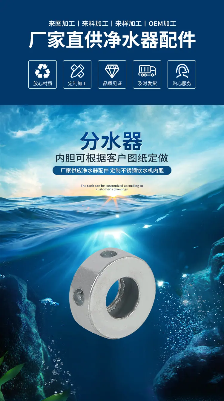 分水器
