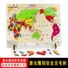 Rompecabezas cognitivo geográfico grande magnético de la bandera mundial china, material didáctico para la primera infancia para niños de jardín de infantes, juguetes de rompecabezas al por mayor