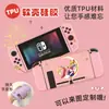 Funda Protectora para Switch, Funda Pintada, Funda Suave de TPU, Funda Protectora de Silicona para NS, Funda Suave de TPU, Funda Protectora de Cobertura Total