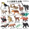 Juguete de Modelo Animal Sólido para Niños Simulación Primates Mono Gorila Simio Chimpancé Regalo Cognitivo