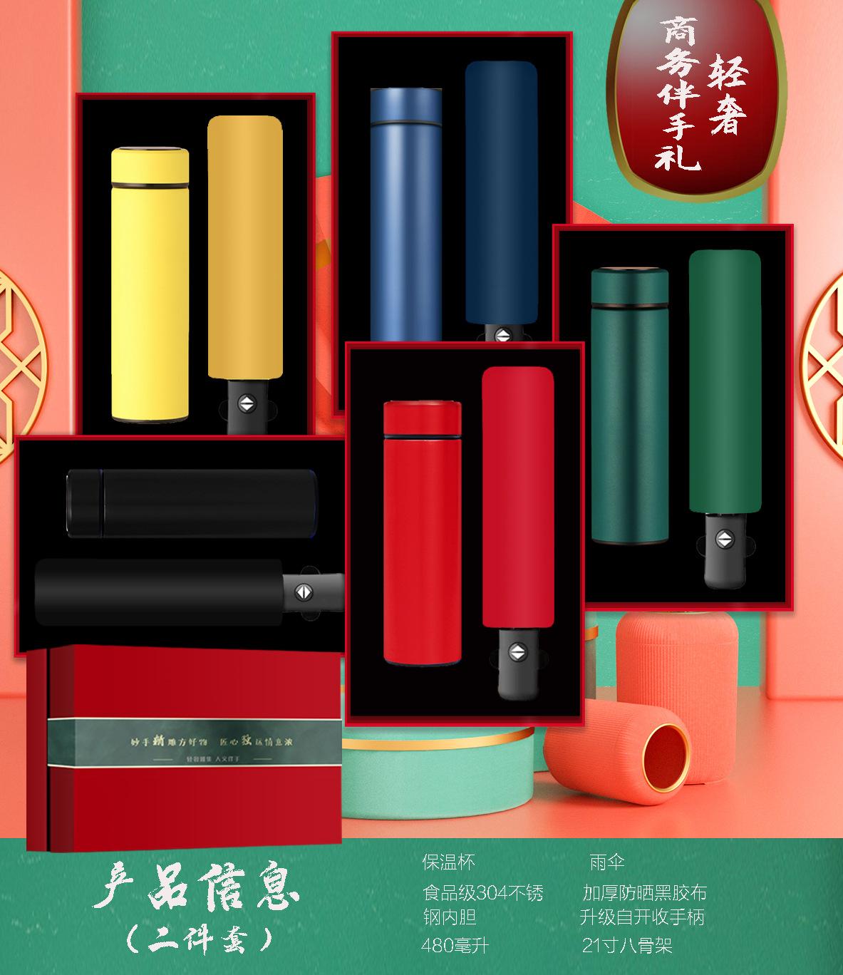 保温杯2件套.jpg