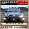 Adecuado para Lexus Lx570 Gx400 460 Coche Modificado Ceja de Lluvia Ventana Escudo de Lluvia Platino
