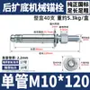 Fabricante Tornillos de Expansión Anclajes Mecánicos Tornillos de Expansión Anclajes Mecánicos con Corte Posterior Anclajes Resistentes a Sismos de Uso Pesado de Tubo Simple/Doble