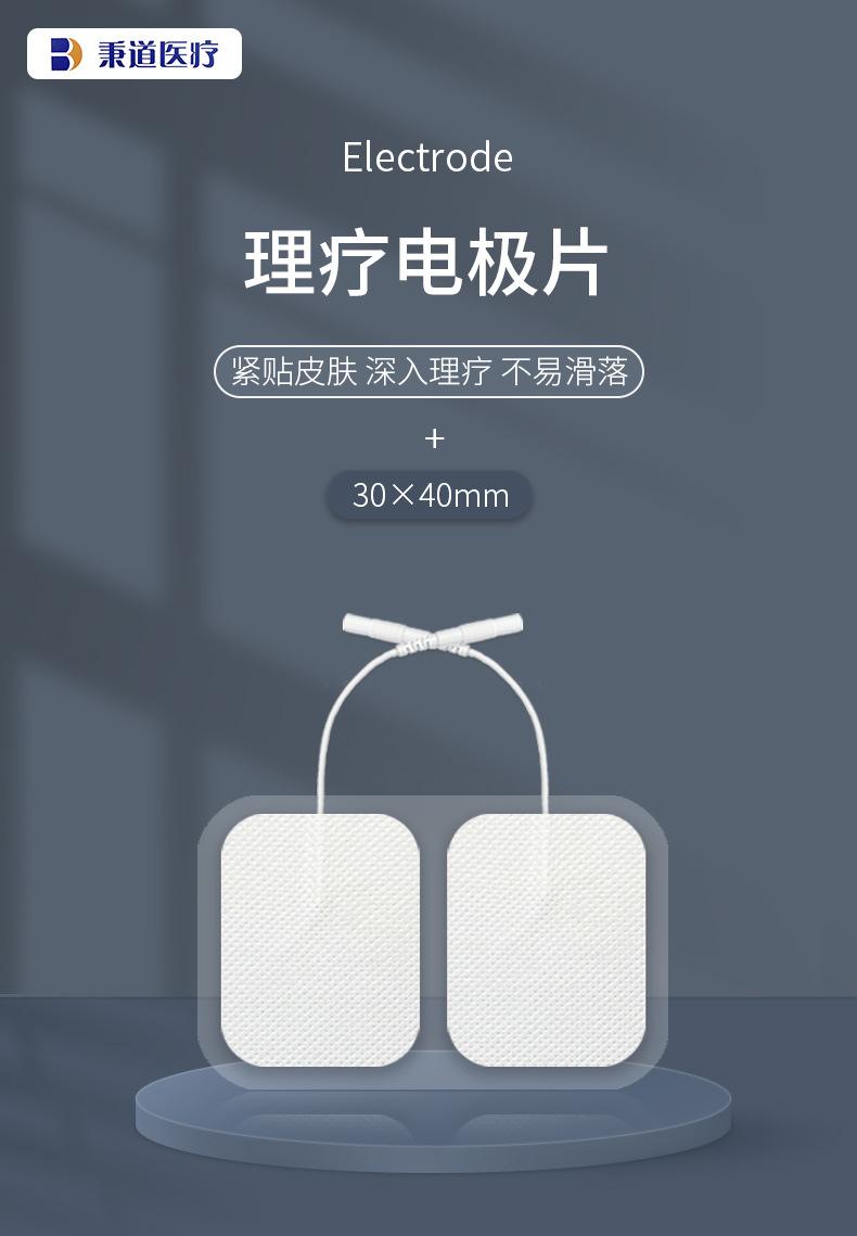 秉道详情页-3×4_01