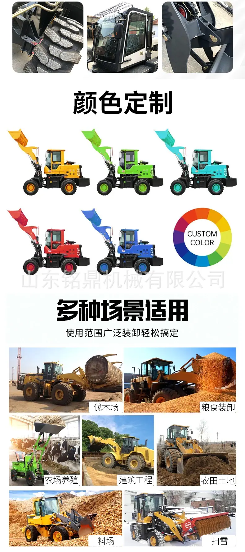 大型铲车装载机详情页_04.jpg