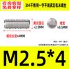 Acero Inoxidable 304 Punta Plana Juego Tornillo de Máquina Estándar Nacional Piezas Estándar Gb73 Tope Alambre M1.6-M8