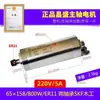 Eixo de Alta Velocidade Changsheng 0.8/1.5/2.2/3/5.5kw Eixo para Máquina de Gravação Eixo Refrigerado a Água Cabeça de Potência de Alta Velocidade