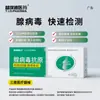 Kit de Detecção de Antígeno de Adenovírus Edi Pharmaceutical para 1 Pessoa, Caixa com Método de Ouro Coloidal para Detecção Rápida Caseira