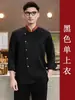 Uniformes de chef para catering y hoteles, ropa para el personal, ropa de trabajo de manga larga para panaderías, pastelerías, restaurantes de hot pot y personal de cocina