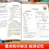 Cuaderno de Trabajo de Entrenamiento Sincronizado para Escuela Secundaria Inferior, Otoño 2026, Primer Semestre, Chino, Matemáticas, Inglés, Edición de Educación Popular