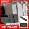 Zhanhao Suministros Espuma Eva Tablero de Espuma Negra Material Espuma de Alta Densidad Eva Tablero de Espuma de Alta Densidad Embalaje Anticolisión Revestimiento Venta al por Mayor