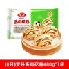 Set de Desayuno Anjing con Panes de Azúcar Moreno, Pasteles al Vapor, Panecillos Shaomai, Productos Semiacabados para Desayuno, Pasteles Congelados, Panecillos de Lava de Nueces
