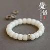 Pulsera de Bodhi de Jade Blanco Buda Buming Raíz de Bodhi Blanca Envoltura de Dedo Suave Pulsera de un Círculo Sencillo para Hombres y Mujeres Regalos para Parejas Joyería de Mano