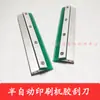 Máquina de impresión semiautomática raspador de pegamento raspador de pegamento semiautomático máquina de impresión de pasta de soldar hoja de acero inoxidable raspador de tinta y pegamento