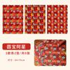Papel de Regalo Año Nuevo Año del Serpiente Caja de Regalo Festival de Primavera Papel de Regalo Rojo Día de Año Nuevo Reunión Anual Estilo Chino Retro Papel Kraft