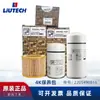 Fuda liutek produtos genuínos acessórios para equipamentos de compressor de ar 2205490816 pacote de manutenção de três filtros pacote de manutenção 4K
