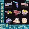 Personalização de Broches de Esmalte Metálico Personagens de Desenho Animado Insígnias Escolares Mercadorias Comemorativas de Honra Presentes de Comércio Exterior Corporativo Personalização de Crachás de Nome