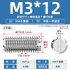 Acero inoxidable 304 tornillo de fijación de extremo plano máquina ranuradora tornillo métrico tope sin cabeza alambre superior M2M3M4M5M6