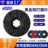 Disco de Lijado King Kong Negro de 4/5 pulgadas, Rueda de Fibra para Eliminación de Óxido y Pintura de Automóviles, Rueda de Pulido para Piedra