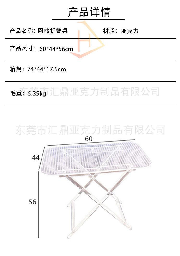 网格折叠桌