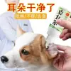 Gotas para Oídos de Mascotas, Solución Limpiadora de Oídos para Perros y Gatos, Suaviza el Cerumen, Elimina el Cerumen, Limpia el Canal Auditivo, Solución Antibacteriana