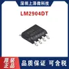 Chip LM2904DT LM2904 SOP8 amplificador operacional de uso geral duplo novo em estoque