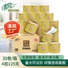 Qingfeng Log Oro Nuevo y Viejo Cambio de Cabello Papel Higiénico 4 Capas 125g Caja Completa 30 Rollos Papel Higiénico B2012Je30N