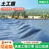 Geotextil HDPE Estándar Nacional Estanque de Acuicultura de Peces Camarones Cangrejos Pepinos de Mar Estanque de Aguas Residuales Impermeable Resistente a Altas y Bajas Temperaturas Geotextil