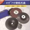 Amoladora Angular Eléctrica de 4 Pulgadas 5 Pulgadas 7 Pulgadas Resina Plástica Acero Papel Disco de Bandeja Almohadilla de Disco Papel de Lija Disco de Amolado Almohadilla de Aislamiento con Ventosa