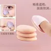 Mini Esponja de Polvo del Tamaño de un Pulgar, Cojín para Dedo tipo Malvavisco, Elástico Q, Doble Uso para Aplicación Seca y Húmeda, Esponja de Maquillaje para Belleza con Textura de Malvavisco, Amigable con la Piel