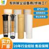 Fabricante Produce Bolsas Industriales para Eliminación de Polvo, Bolsas para Eliminación de Polvo Resistentes a Altas Temperaturas, Bolsas de Filtro para Eliminación de Polvo de Fluoro/PTFE/PPS