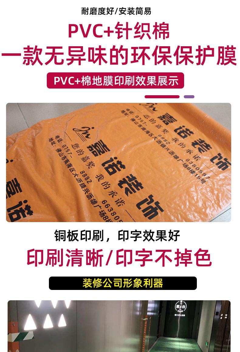 PVC复合针织棉描述