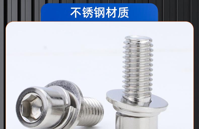 304不锈钢圆柱头内六角三组合螺丝_03_19.jpg
