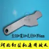 Peças de Máquina Grampeadora de Caixas Bochuang Fabricado em Hebei DXJ1200 Máquina Grampeadora Cabeça da Máquina Grampeadora de Caixas Peças Desgastáveis