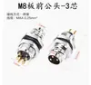 Conector à prova d'água plugue de aviação M8 base de flange 3 pinos 4 pinos macho e fêmea sensor sem solda reto cotovelo metal