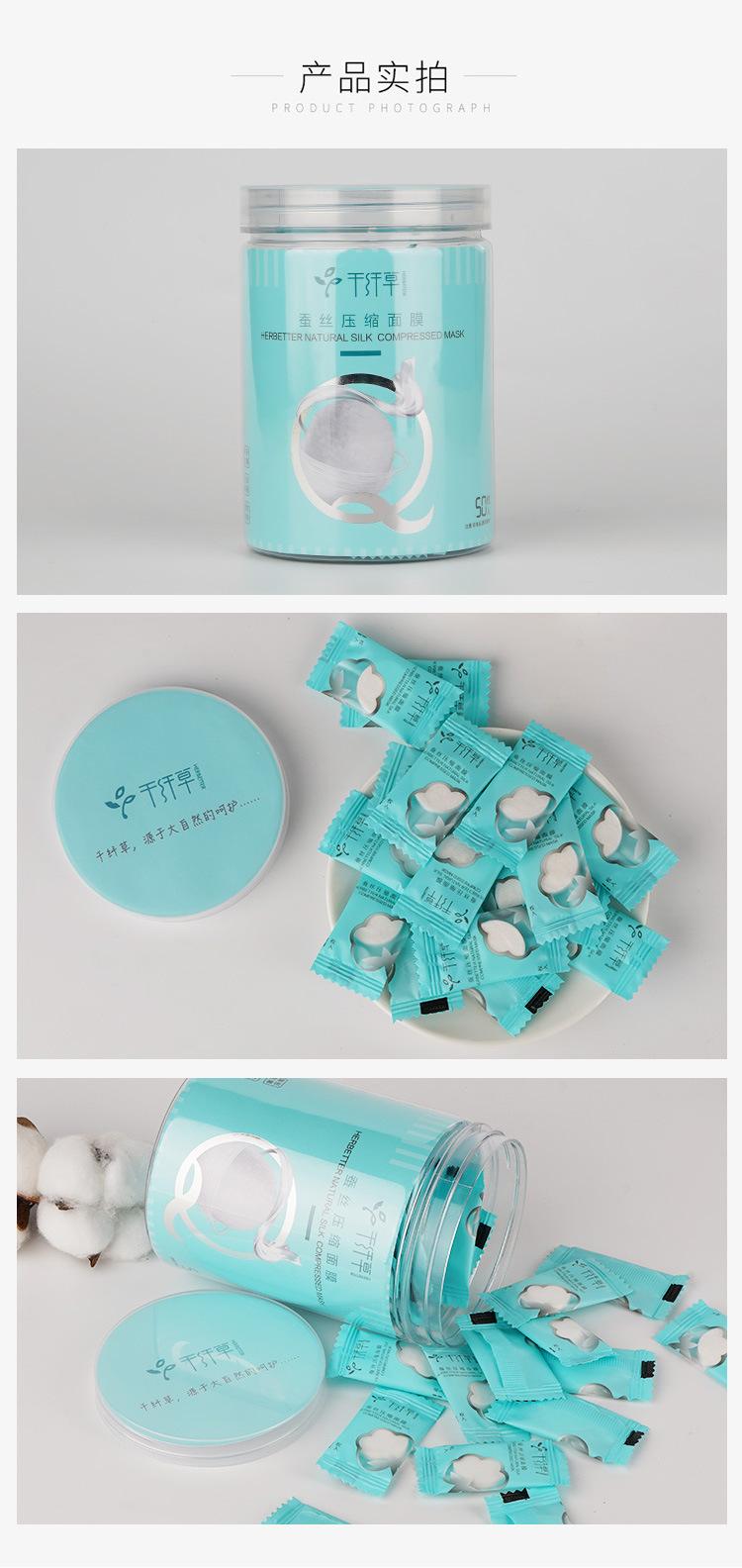 蚕丝纸膜-单瓶_06