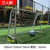 Portería de Fútbol con Marco y Red para Exteriores, Niños de Escuela Primaria, Portería de Fútbol Five-A-Side para Adultos, Competición de Entrenamiento, Portería de Hierro