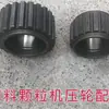 Piezas de Máquina de Pellets para Alimentos Disco de Molienda Rodillo de Prensado Piel del Rodillo Tolva Capacitor Motor Placa de Conexión del Eje Trasero y Otras Piezas