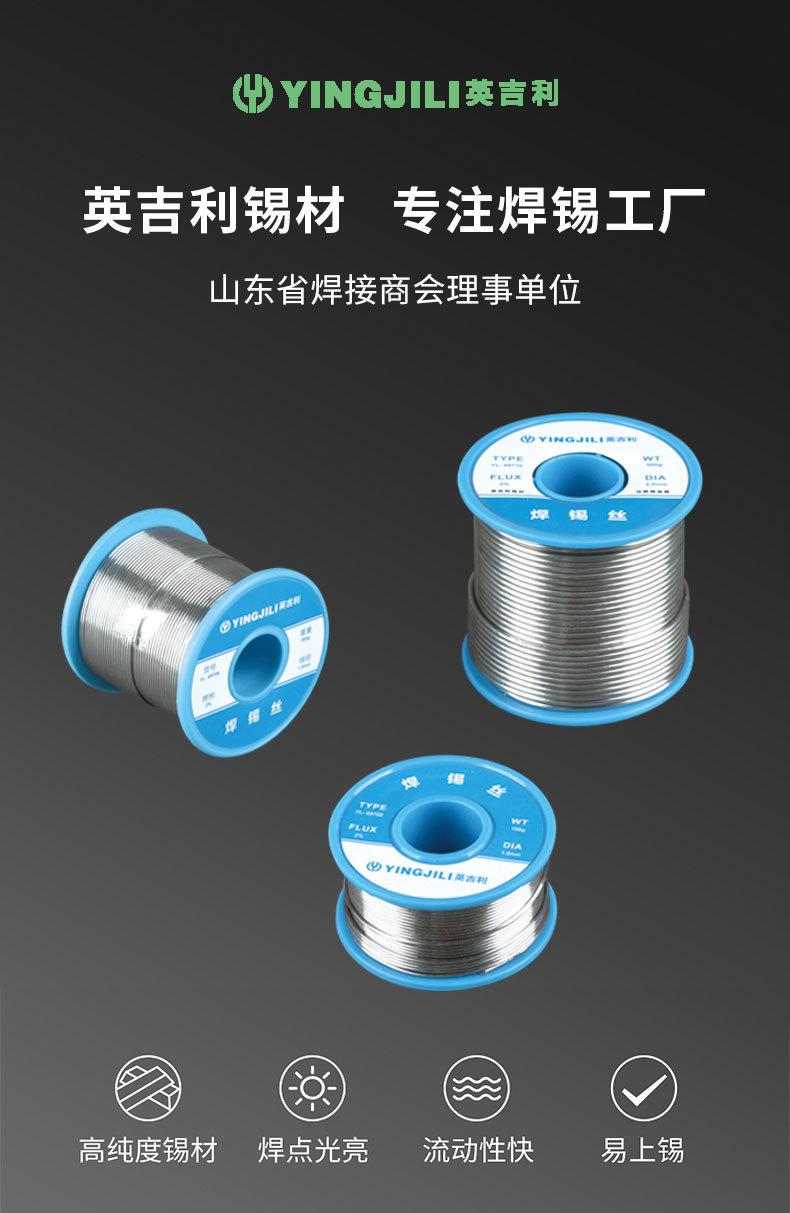 蓝标焊锡丝-20210531_03.jpg