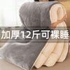 Colcha de Terciopelo de Leche para Invierno, Doble Cara, 5 kg, Colcha de Invierno de Franela Espesa, Cálida para Invierno, Núcleo de Fibra de Soja