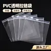 Bolsa con cierre de cremallera para joyería de PVC ultratransparente, bolsa de nogal, bolsa de jade, bolsa pequeña de plástico sellada para artículos culturales, pulseras y brazaletes