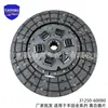 31250-0W031 é adequado para disco de embreagem da série Toyota Land Cruiser 31250-60080
