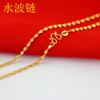 Nuevo Collar Chapado en Oro Latón Cadena Ola de Agua Cadena Oro Arena Vietnamita Moda Diosa Tono Agitado Mismo Estilo Suministro Directo Tienda de Oro