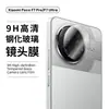 Para millet PocoF7Pro película para lente xiaomi águila de metal ojo de águila f7ultra cámara x7m7 película de serigrafía