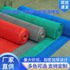 Malla en Forma de S 6.5 Encriptación Engrosada Alfombrilla para Piso de Piscina Baño Alfombra de Plástico Antideslizante PVC Impermeable Recortable Listo para Enviar